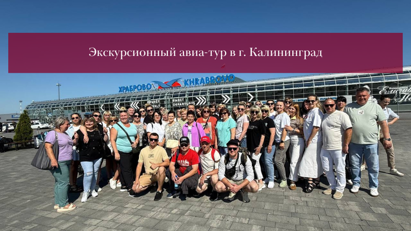 ОАО "Могилевский мясокомбинат" в Калининграде